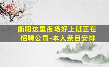 滁州酒吧招聘